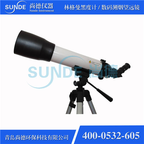 SN-LGM2 林格曼黑度計/數(shù)碼測煙望遠鏡(升級版V2)